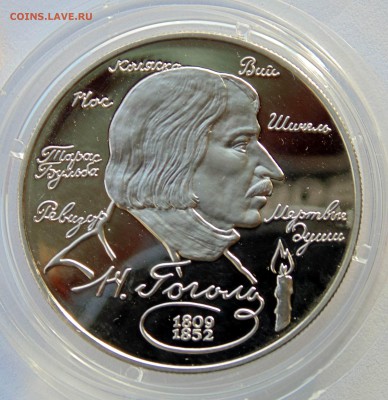2 рубля 1994 Горький до 20,03,2014 22-00 - DSC04031.JPG
