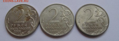 2 рубля. Гагарин+Тула+Сталинград. Из оборота. До 21.03.14 - IMG_3885.JPG