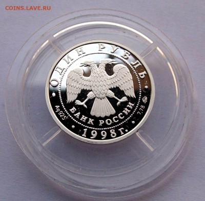 1 рубль 1998 Метание ядра до 20,03,2014 22-00 - DSC03030.JPG