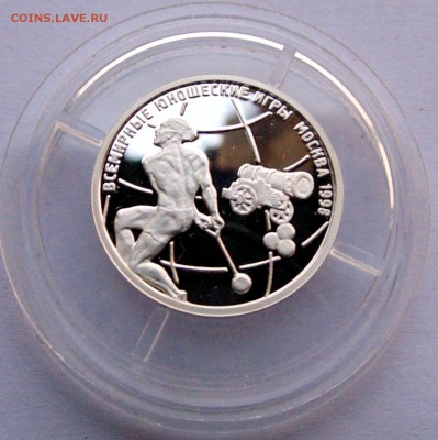1 рубль 1998 Метание ядра до 20,03,2014 22-00 - DSC03026.JPG