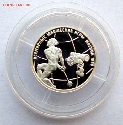 1 рубль 1998 Метание ядра до 20,03,2014 22-00 - DSC03025.JPG
