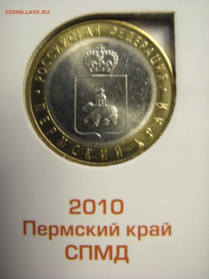 Пермский до четверга - SDC10085.JPG
