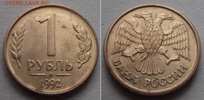 10 копеек 1991г (двусторонний раскол) ----- до 20.03.14 - 1р-92м.брак.JPG