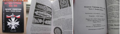 Книга "Награды Германии". до 21.03. в 22°°. - книга