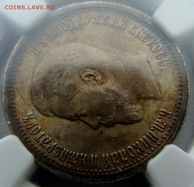 25 копеек 1895г. NGC MS 62 до 20-03-14 - DSC01766.JPG