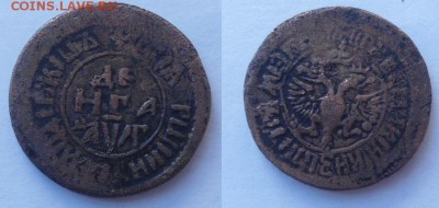 деньги петра1 разные года с 1700-1713 - DSC014133