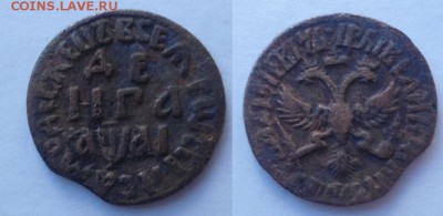 деньги петра1 разные года с 1700-1713 - DSC014143