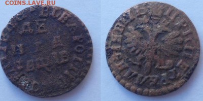 деньги петра1 разные года с 1700-1713 - DSC014145