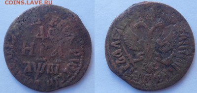 деньги петра1 разные года с 1700-1713 - DSC014146