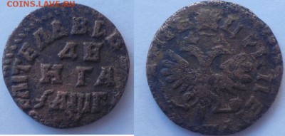 деньги петра1 разные года с 1700-1713 - DSC014148