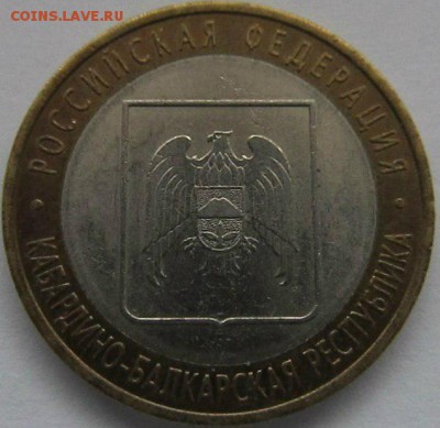 Юбилейные монеты РФ определите общую стоимость - =