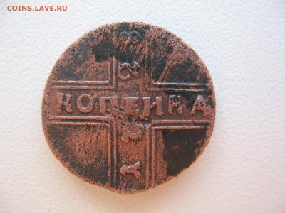 копейка 1728 г Москва - IMG_0067.JPG