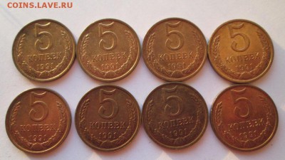 5 копеек 1991 М - Изображение 421