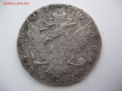 Рубль 1770 г - IMG_0060.JPG