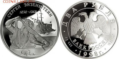 Монеты с Корабликами - 2 руб. 1998