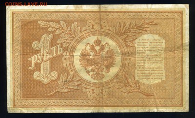 БОНЫ 10 000 рублей 1919 XF++--------и другие--- распродажа - img117