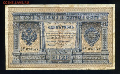 БОНЫ 10 000 рублей 1919 XF++--------и другие--- распродажа - img116