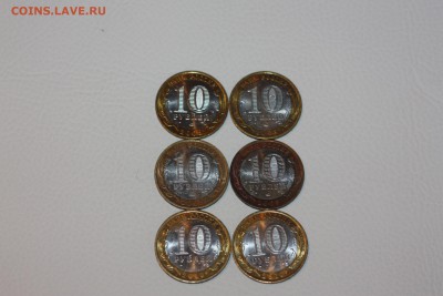 10 руб. Перепись 2 шт. + ДГР ММД 4 шт.___________21.03 22.10 - IMG_0011