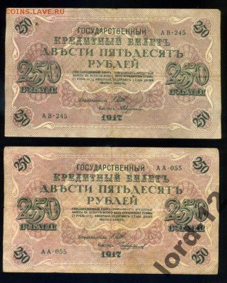 БОНЫ 10 000 рублей 1919 XF++--------и другие--- распродажа - 4035851464