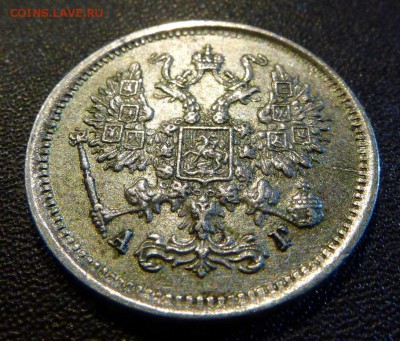 10 копеек 1899 г. АГ. до 22.03. - L1030498-05