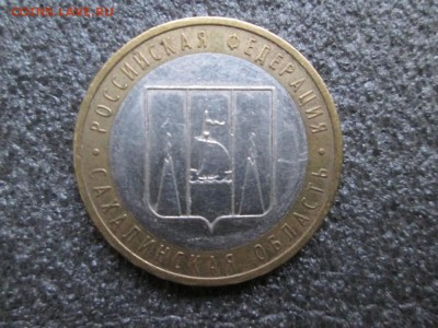 10р.-2006г. Сахалинская обл. - IMG_1270 (1000x750)