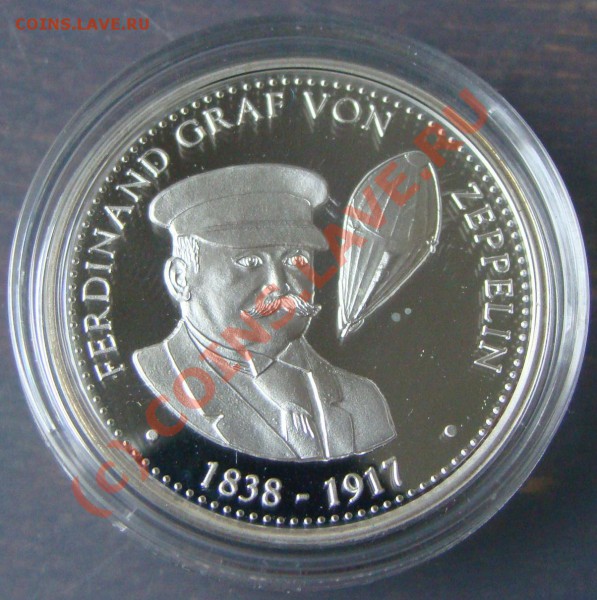 Памятные медали, серебро. Бисмарк, Цеппелин, Вильгельм II - DSC04453.JPG