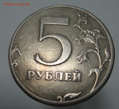 5 руб 1997 спмд шт 2.3 ? - 5 руб спдм 1997 не магнитная-2-я сторона