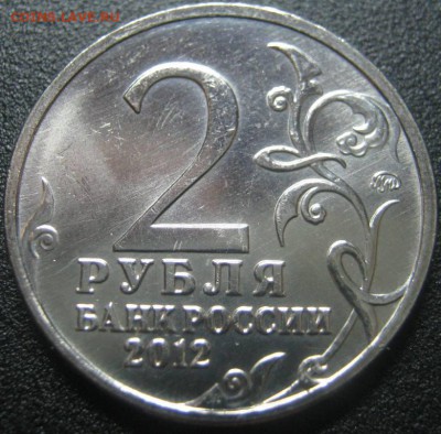2р Кутузов в Коллекцию! до 21.03.2014г в 22-00мск - IMG_4518.JPG