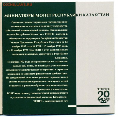 Белка И Стрелка,Сундет той,Серьга и тд - 7
