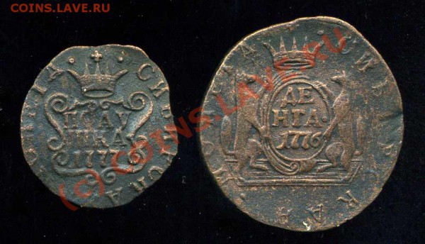 Сибирь полушка 1777, денга 1776 предпродажа - img546