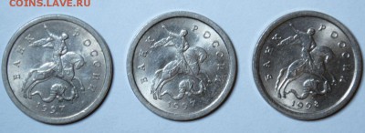 1 копейка 1997 1.11, 1.12, 1998 2.11 - 1997a.JPG