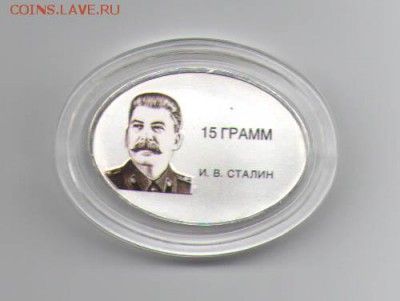 сталин палладий?? - Untitled-1