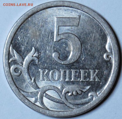 5 копеек 2008 сп 5.21 - 2008r5.21.JPG