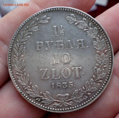 1,5 рубля. 10 злот. на оценку.... - SAM_3658.JPG