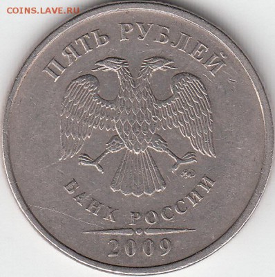 5 рублей 2010 г ММД шт. 5.3Б? - IMG_0001_NEW