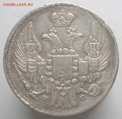 15 копеек 1838 НГ - 4065113617_3