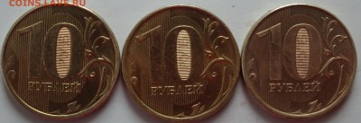 Варианты полных расколов на стальных 10 р. образца 2009 г. - DSC00118.JPG