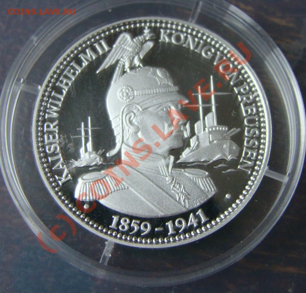Памятные медали, серебро. Бисмарк, Цеппелин, Вильгельм II - DSC04457.JPG