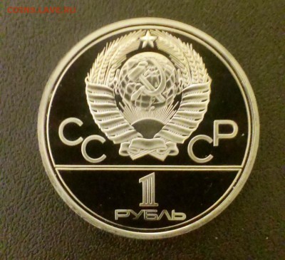 Олимпиада 80 Эмблема Пруф в капсуле. до 21.03.14 в 22-00 - IMAG0586