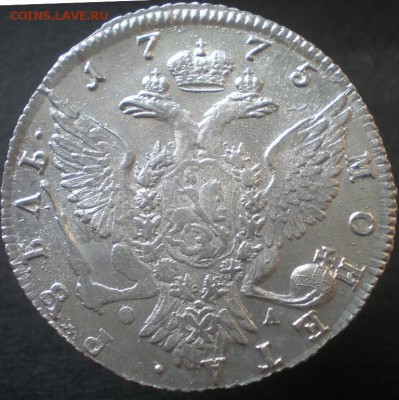1 рубль 1775 спб - 1.JPG
