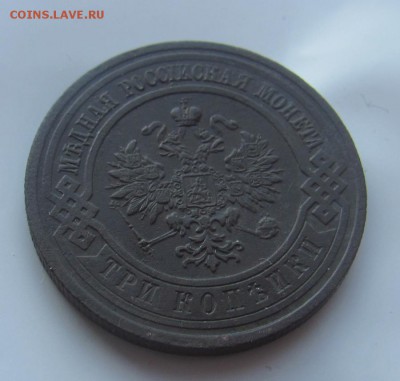 3 коп 1913 Н2 до 24.03 в 22-00 - 3кк