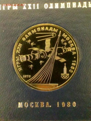 Ол 80 Монумент покорителям космоса. Пруф до 21.03.14 в 22-00 - IMAG0594
