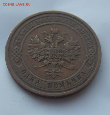 1 коп 1910 Н2 до 24.03 в 22-00 - 100