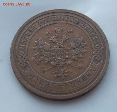 1 коп 1908 Н2 до 24.03 в 22-00 - 08