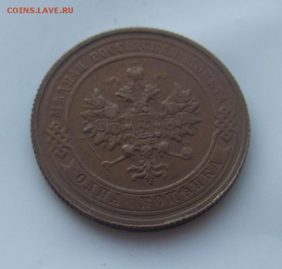 1 коп 1915 Н2 до 24.03 в 22-00 - 155