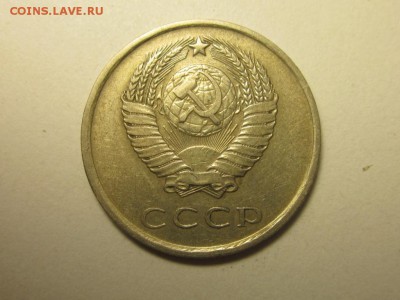 20 копеек 1981 шт 2.1 лысая ЛВ возможно - 4060055224