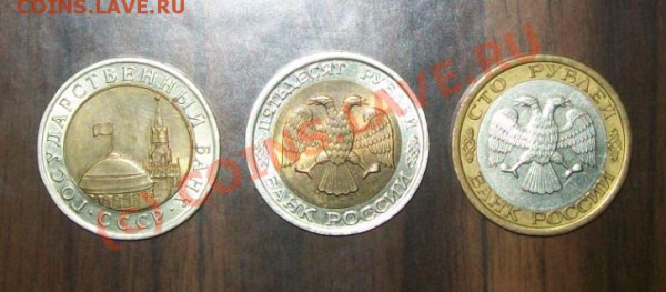 10р-1991,  50р,100р-1992  _______до 01.03__22:00 - 10,50,100 з.JPG