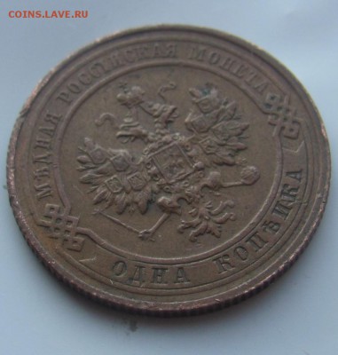 1 коп 1916 Н2 до 24.03 в 22-00 - 3