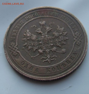 1 коп 1914 Н2 до 24.03 в 22-00 - 4