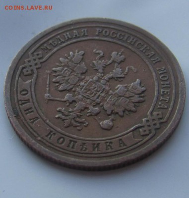 1 коп 1903 Н2 до 24.03 в 22-00 - 03